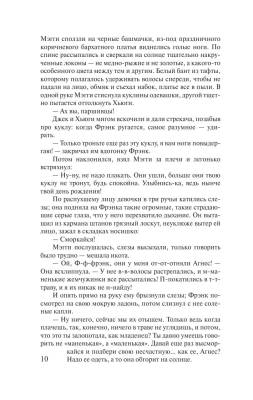 Поющие в терновнике Колин Маккалоу с доставкой по Минску от 70 рублей бесплатно!